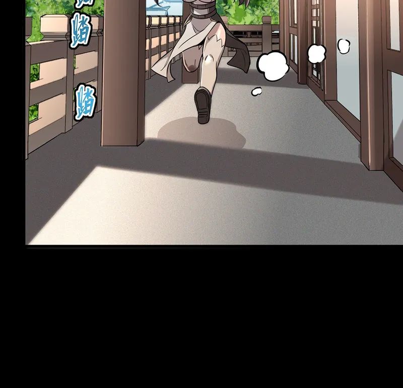 Legend of Star General Chapter 88 - Page 27