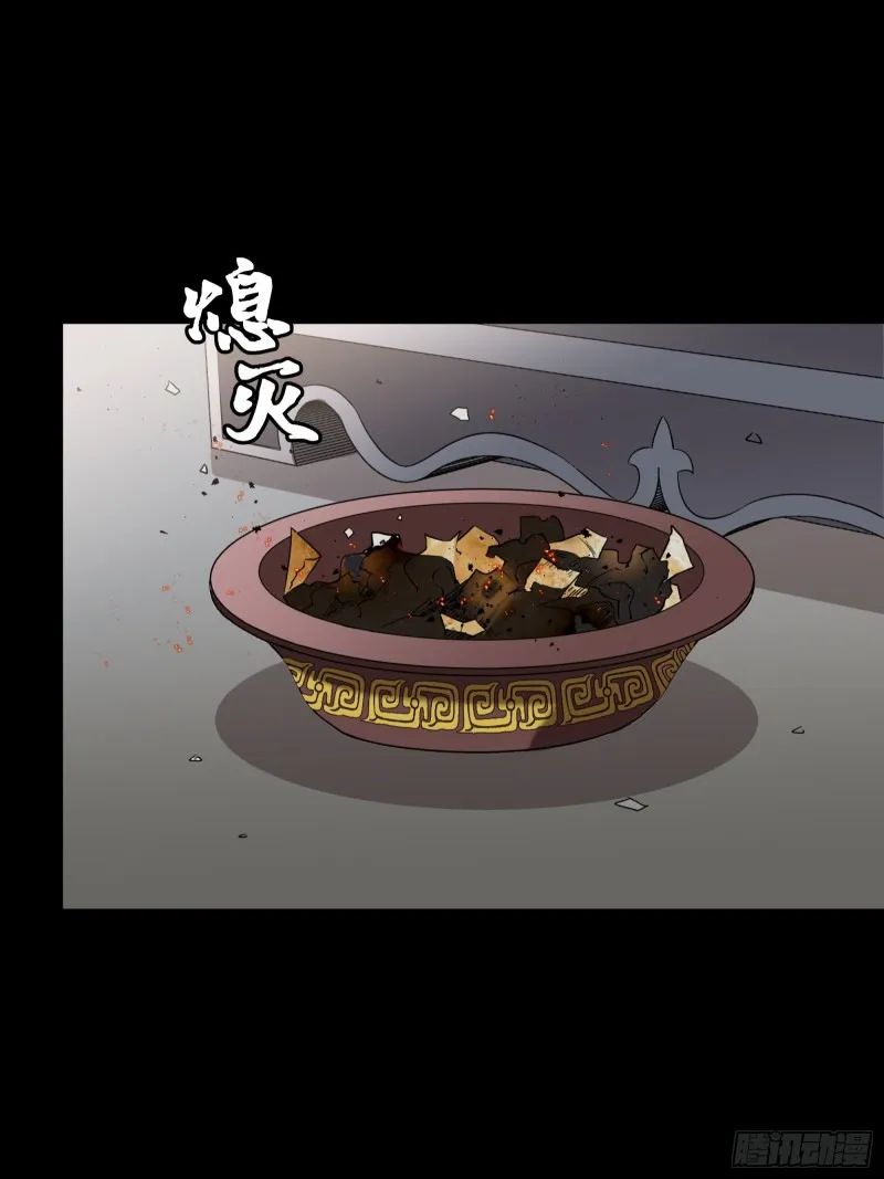 Legend of Star General Chapter 93 - Page 13