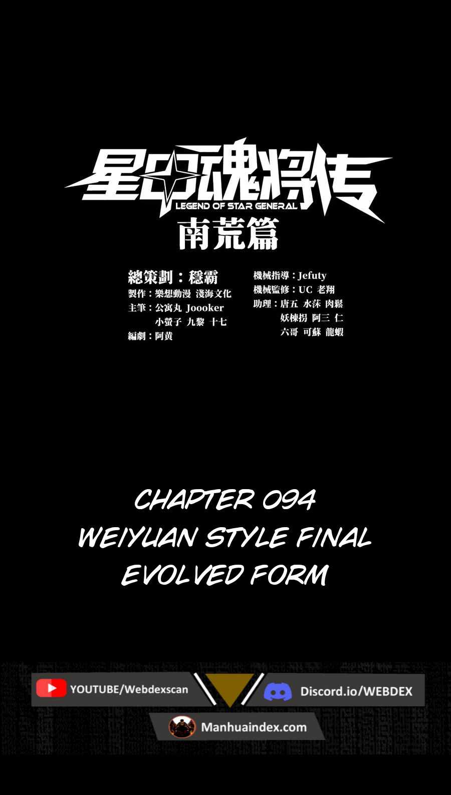 Legend of Star General Chapter 94 - Page 1