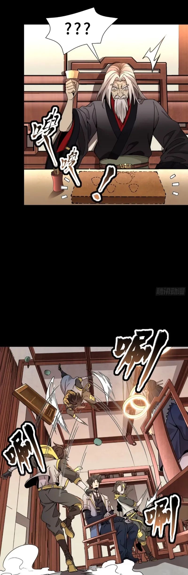 Legend of Star General Chapter 96 - Page 27