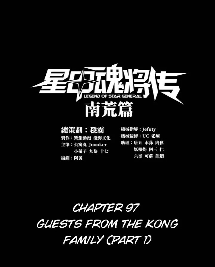 Legend of Star General Chapter 97 - Page 1
