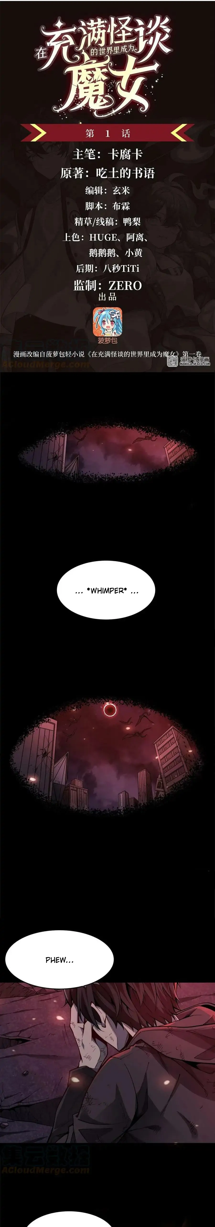 Become a Witch in a World Full of Ghost Stories Chapter 1 - Page 2
