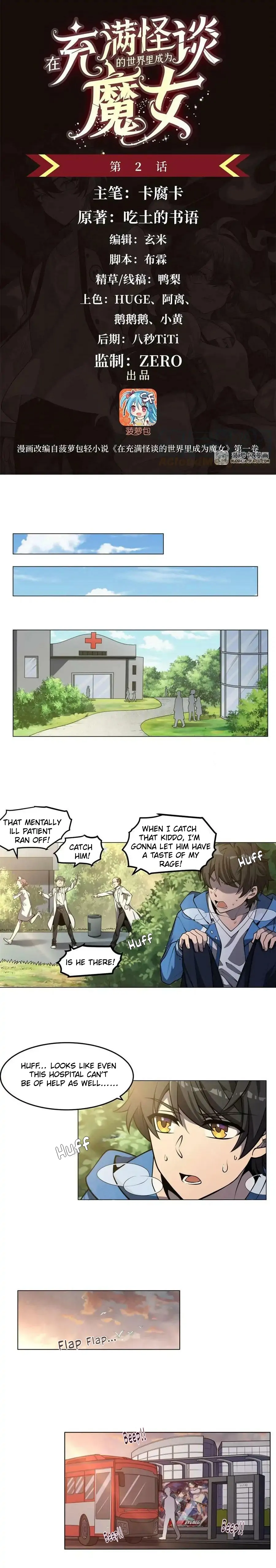 Become a Witch in a World Full of Ghost Stories Chapter 2 - Page 2