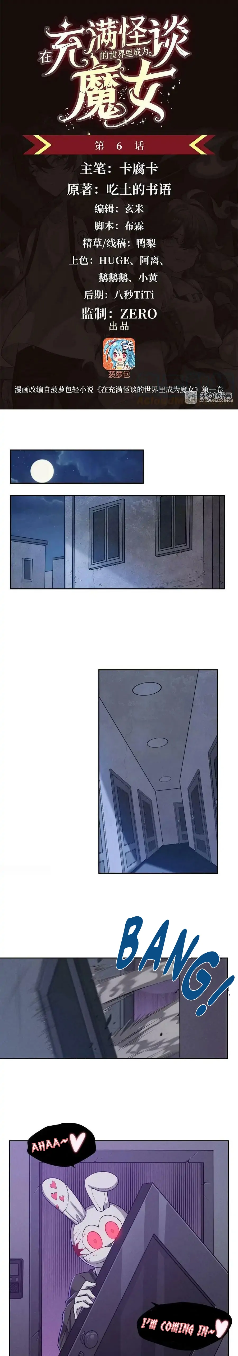 Become a Witch in a World Full of Ghost Stories Chapter 6 - Page 2