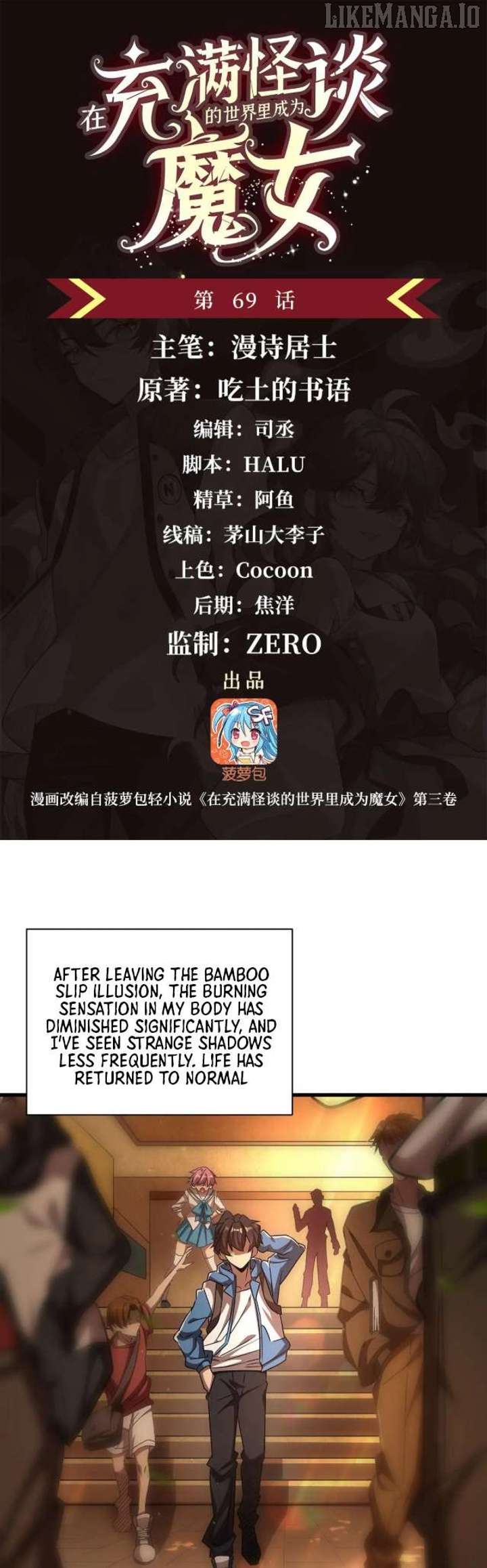 Become a Witch in a World Full of Ghost Stories Chapter 69 - Page 2