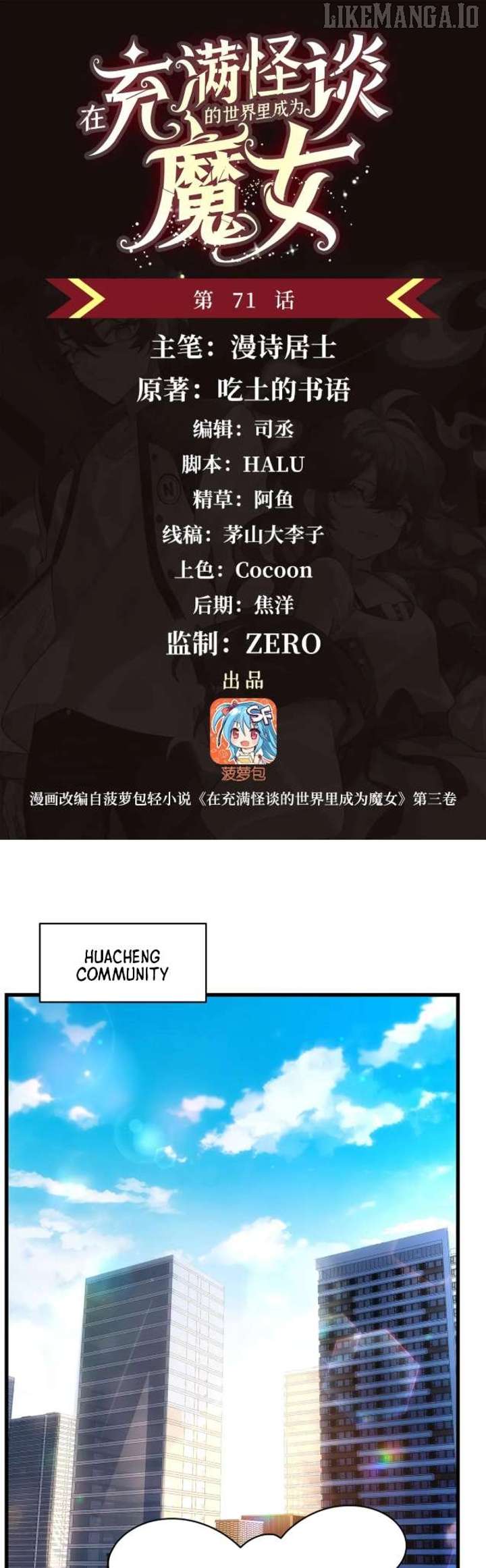 Become a Witch in a World Full of Ghost Stories Chapter 71 - Page 2