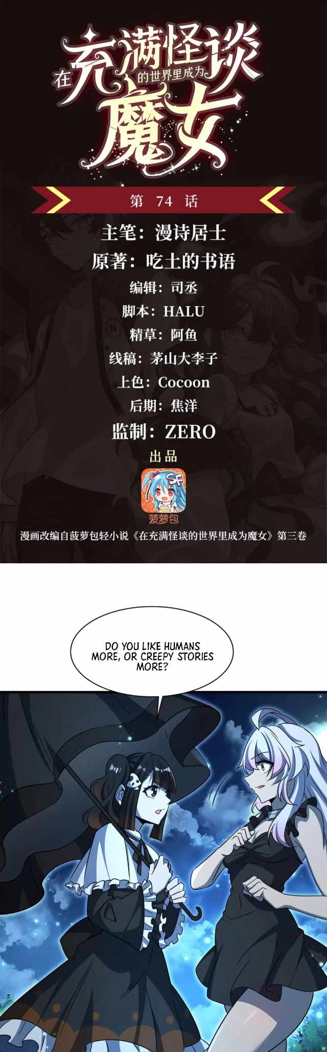 Become a Witch in a World Full of Ghost Stories Chapter 74 - Page 2