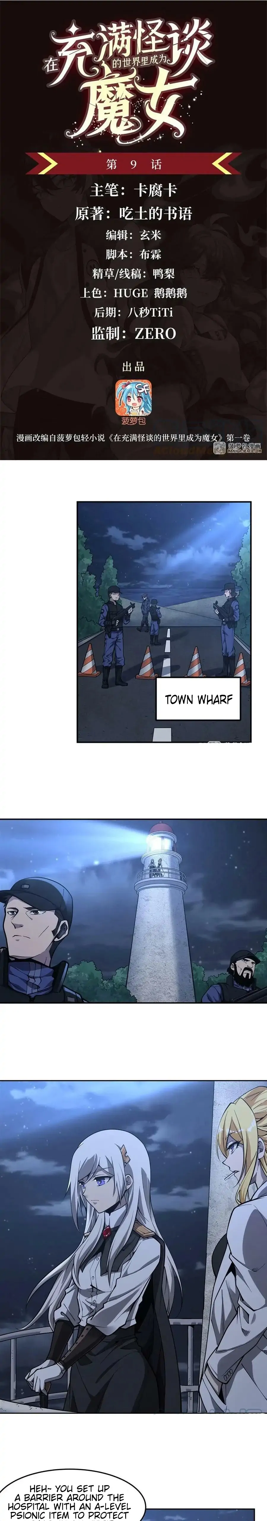 Become a Witch in a World Full of Ghost Stories Chapter 9 - Page 1