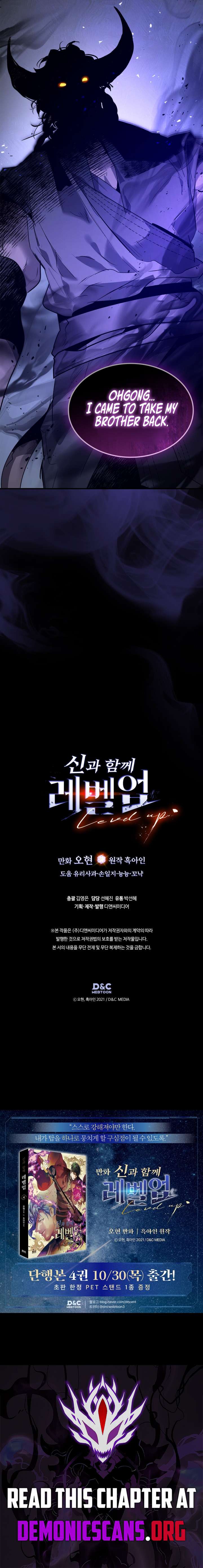 Leveling With The Gods Chapter 148 - Page 12