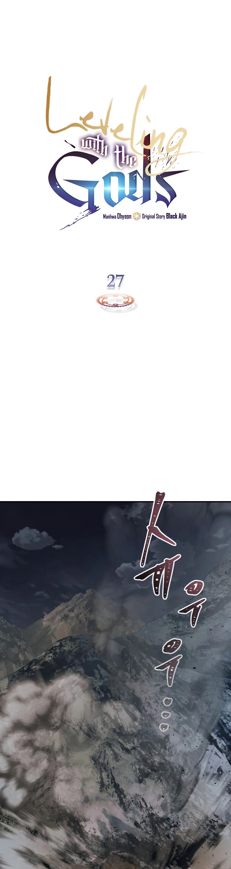 Leveling With The Gods Chapter 27 - Page 2