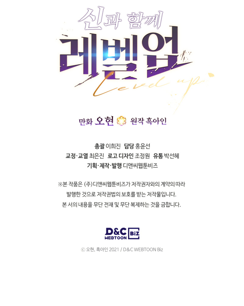 Leveling With The Gods Chapter 3 - Page 53