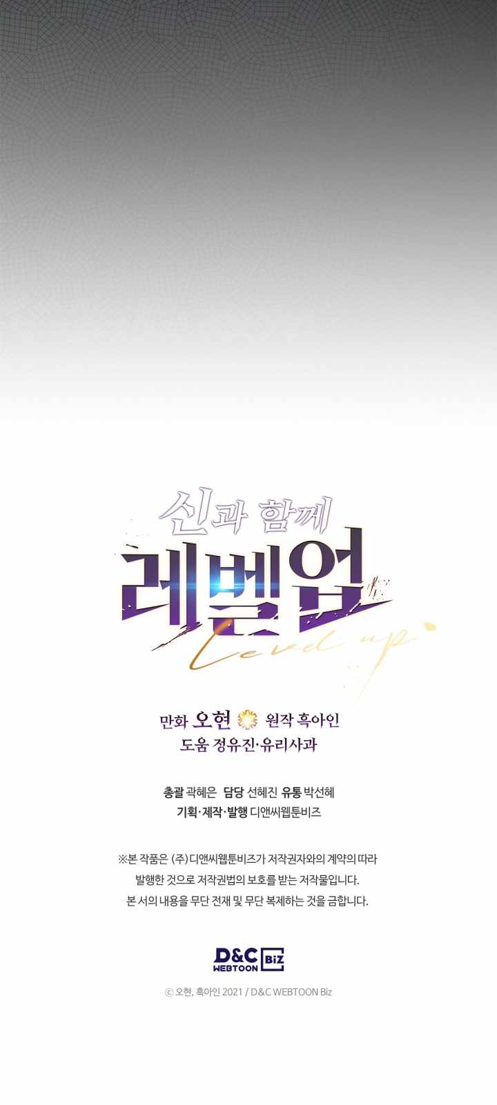 Leveling With The Gods Chapter 53 - Page 15