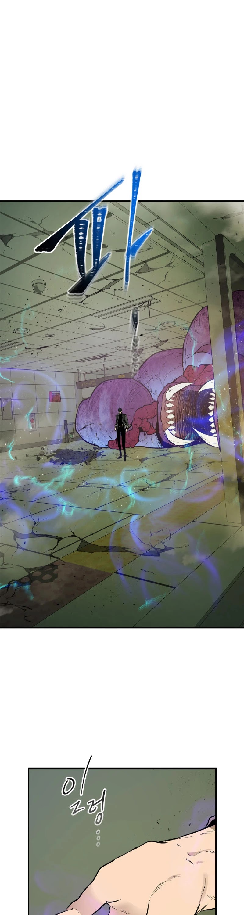 Leveling With The Gods Chapter 7 - Page 25