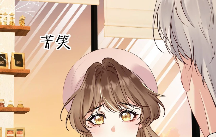 Overstepping Kiss Chapter 20 - Page 18