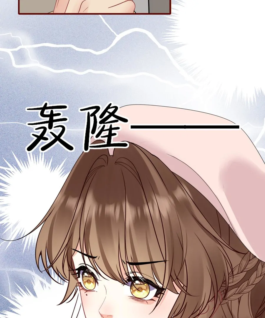 Overstepping Kiss Chapter 20 - Page 30
