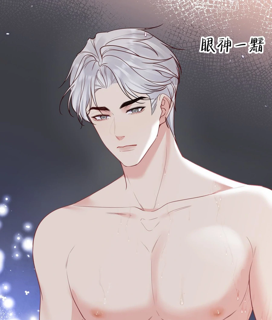 Overstepping Kiss Chapter 23 - Page 30