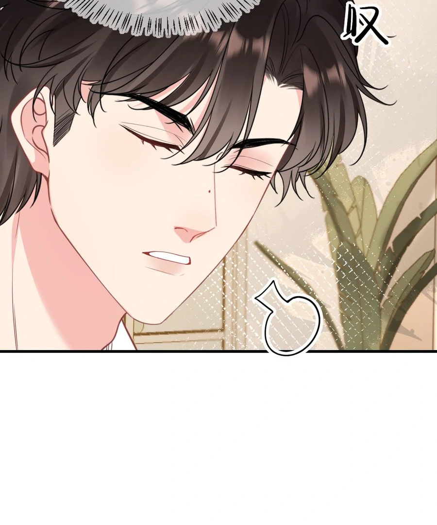Overstepping Kiss Chapter 23 - Page 52