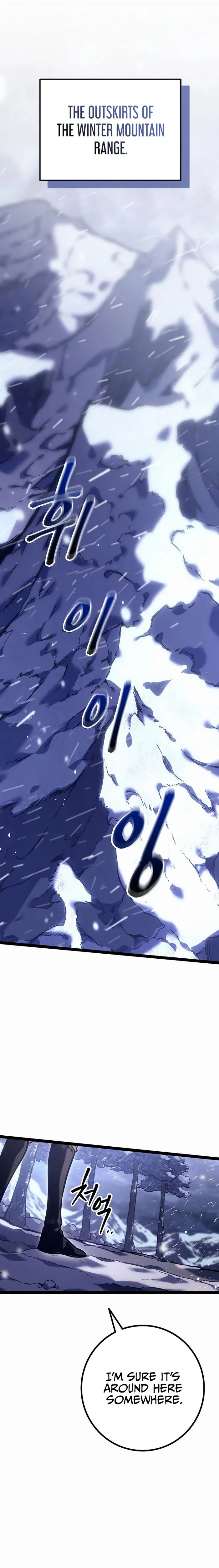 Regressed life of the Sword Clan’s Ignoble Reincarnator Chapter 23 - Page 1