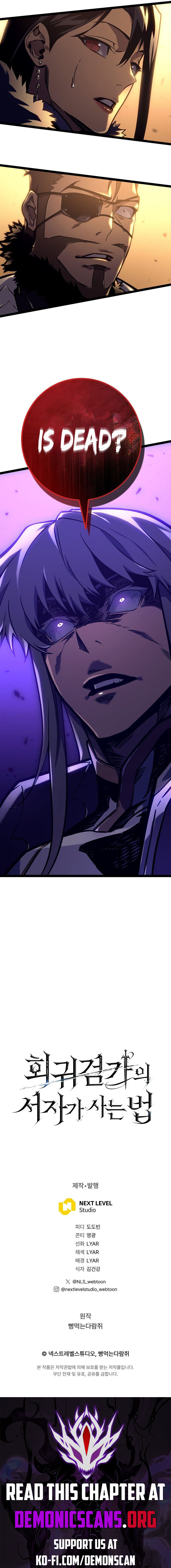 Regressed life of the Sword Clan’s Ignoble Reincarnator Chapter 32 - Page 16