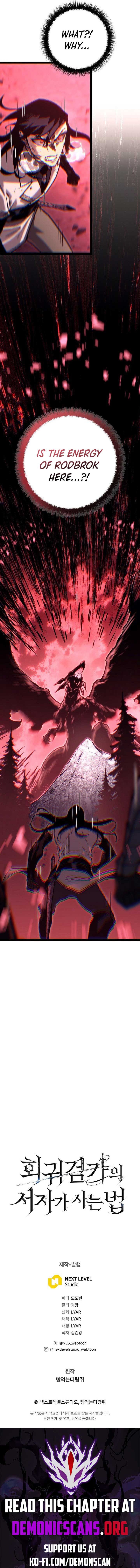 Regressed life of the Sword Clan’s Ignoble Reincarnator Chapter 33 - Page 18