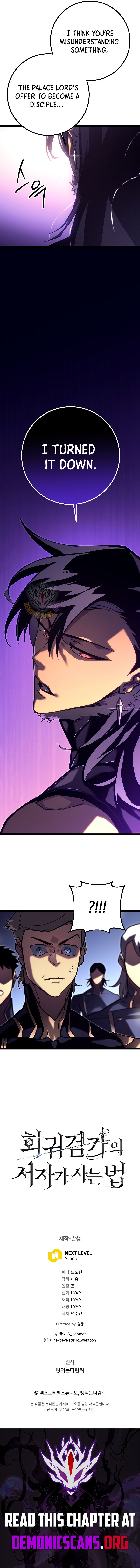 Regressed life of the Sword Clan’s Ignoble Reincarnator Chapter 46 - Page 17
