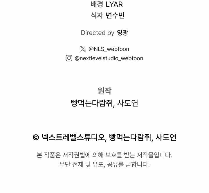 Regressed life of the Sword Clan’s Ignoble Reincarnator Chapter 65 - Page 19