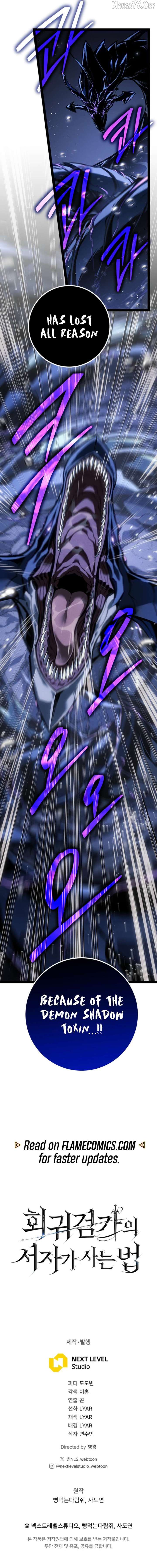 Regressed life of the Sword Clan’s Ignoble Reincarnator Chapter 71 - Page 14