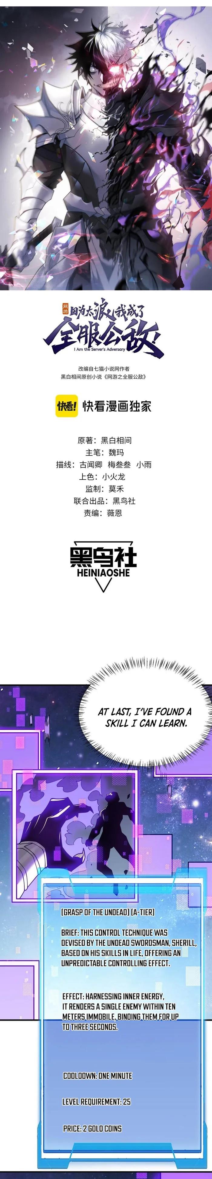 I Became The Game’s Biggest Villain Chapter 19 - Page 1
