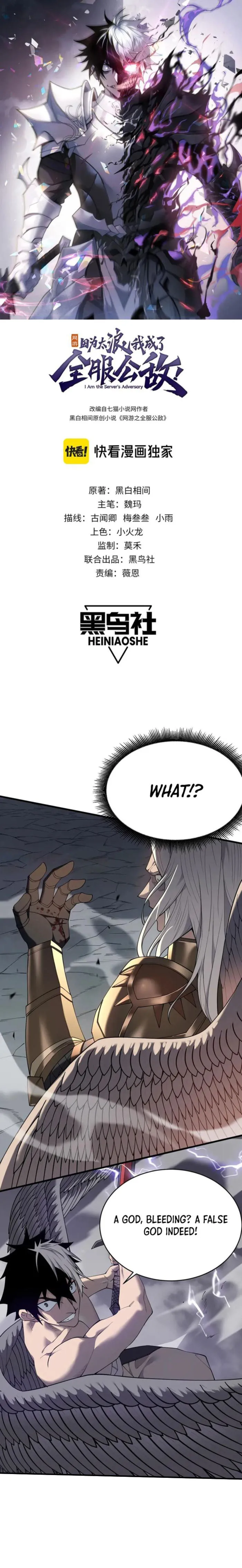 I Became The Game’s Biggest Villain Chapter 82 - Page 1