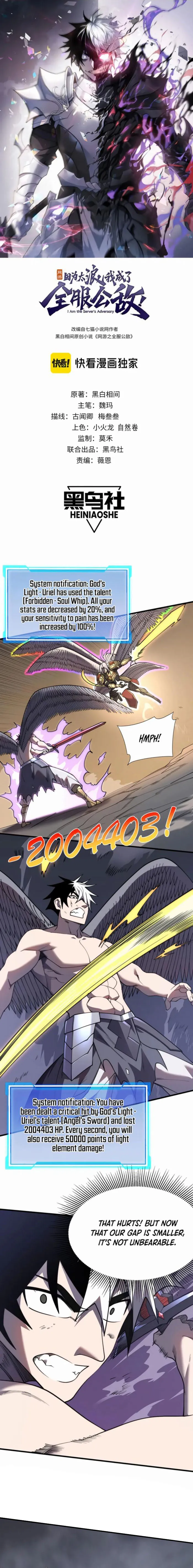 I Became The Game’s Biggest Villain Chapter 83 - Page 1