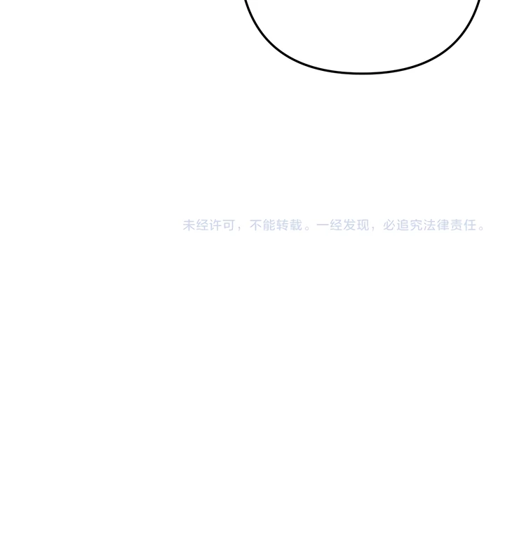 Please Take Care Chapter 13 - Page 63
