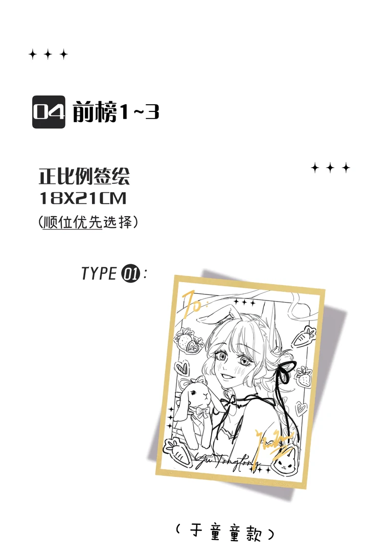 Please Take Care Chapter 17 - Page 68