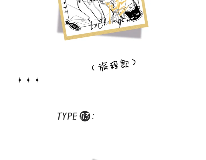 Please Take Care Chapter 17 - Page 70