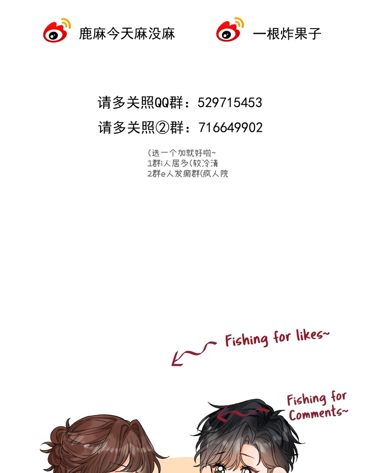 Please Take Care Chapter 19 - Page 78