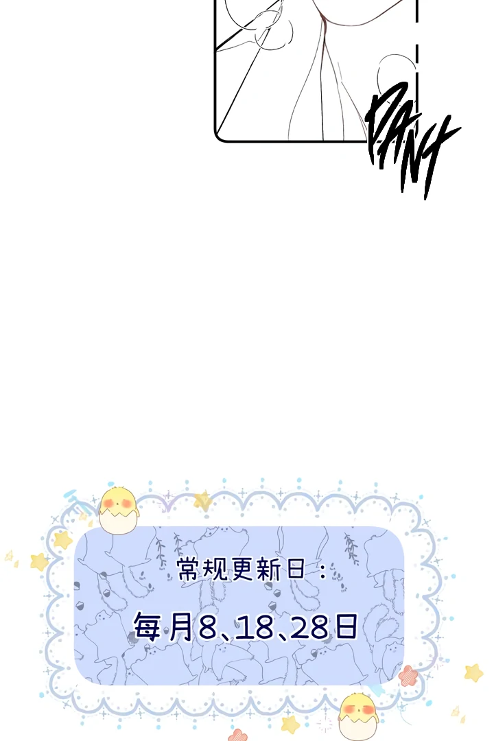 Please Take Care Chapter 20 - Page 53