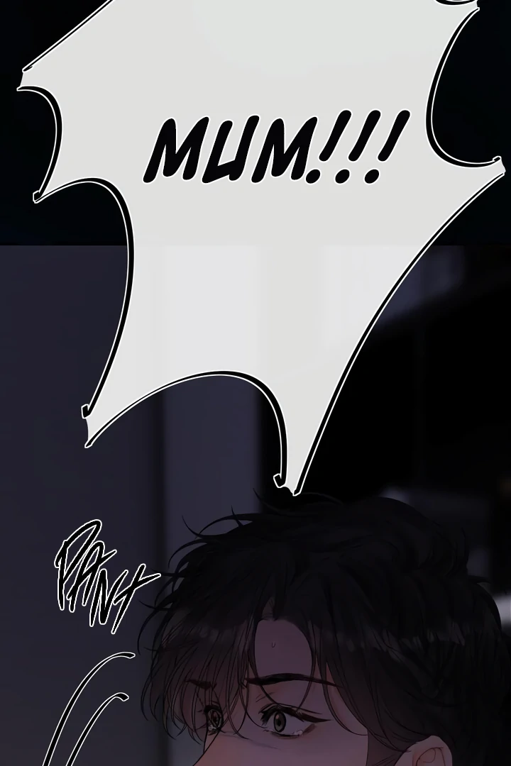 Please Take Care Chapter 21 - Page 21