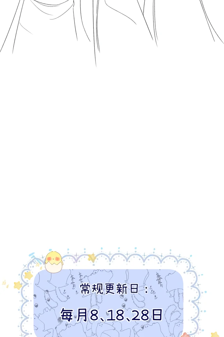 Please Take Care Chapter 25 - Page 57