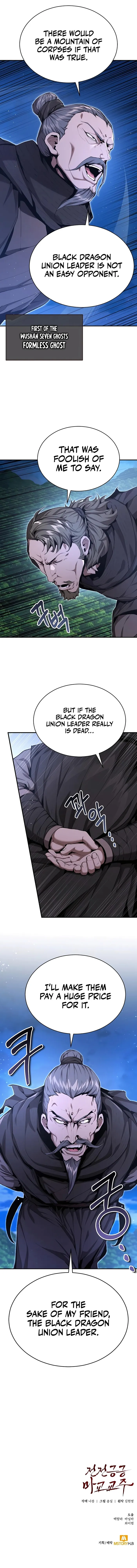 The Demonic Cult Leader is Too Reluctant Chapter 17 - Page 14