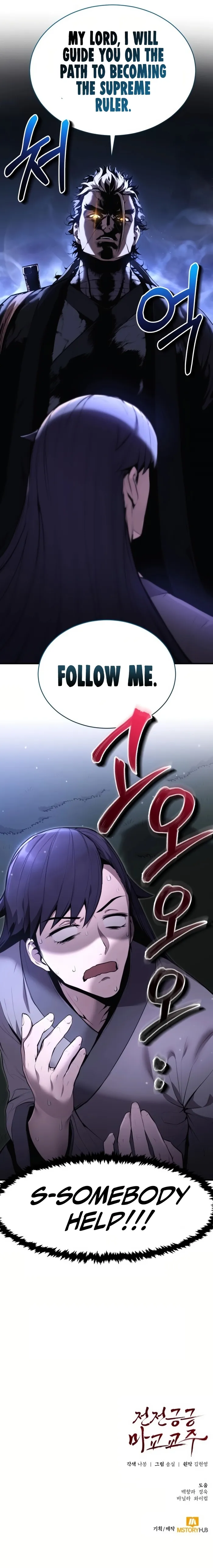 The Demonic Cult Leader is Too Reluctant Chapter 3 - Page 23