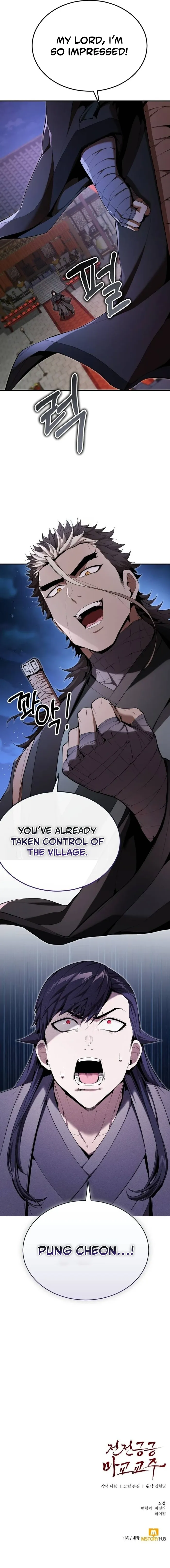 The Demonic Cult Leader is Too Reluctant Chapter 31 - Page 20