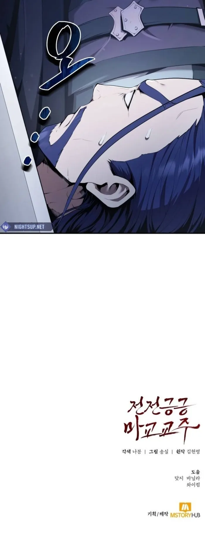 The Demonic Cult Leader is Too Reluctant Chapter 36 - Page 15