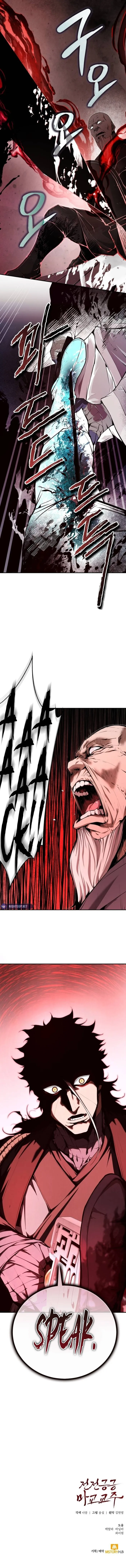 The Demonic Cult Leader is Too Reluctant Chapter 40 - Page 17