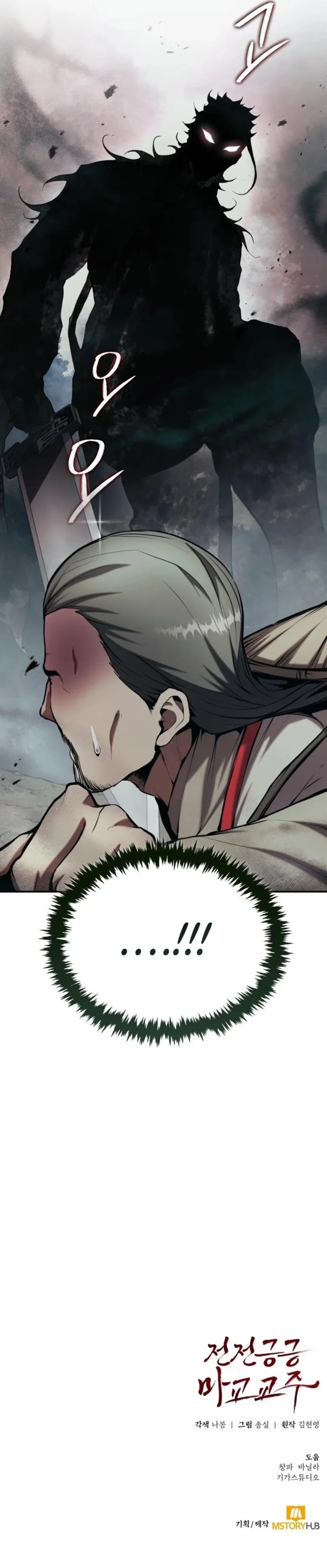 The Demonic Cult Leader is Too Reluctant Chapter 50 - Page 18