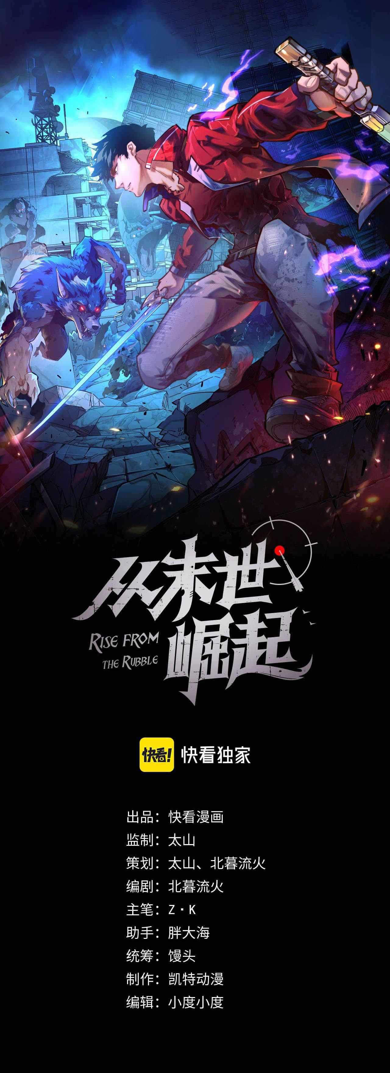 Rise From The Rubble Chapter 104 - Page 1