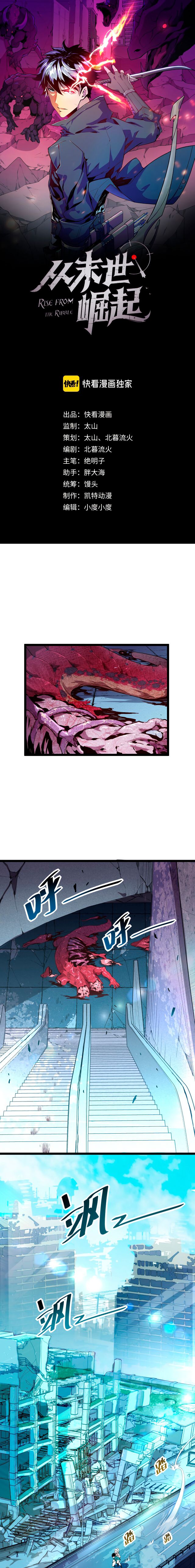 Rise From The Rubble Chapter 12 - Page 2