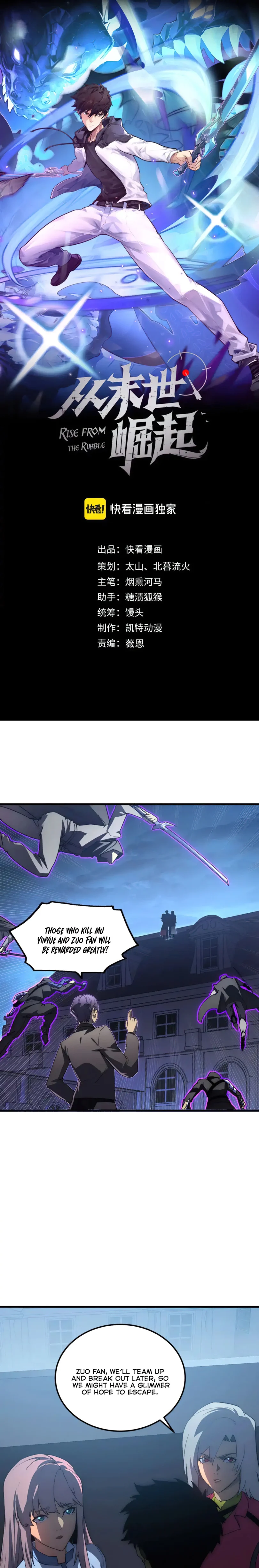 Rise From The Rubble Chapter 232 - Page 1