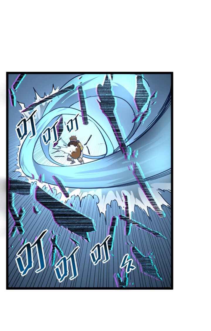Rise From The Rubble Chapter 24 - Page 9