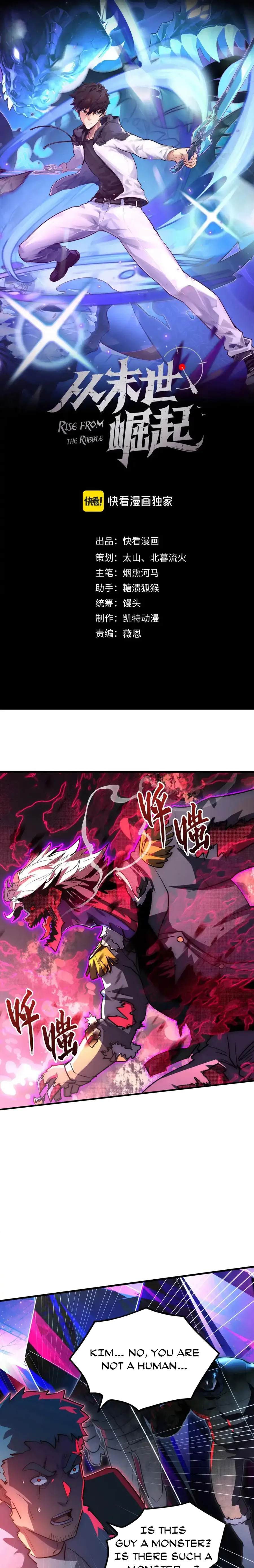 Rise From The Rubble Chapter 244 - Page 1