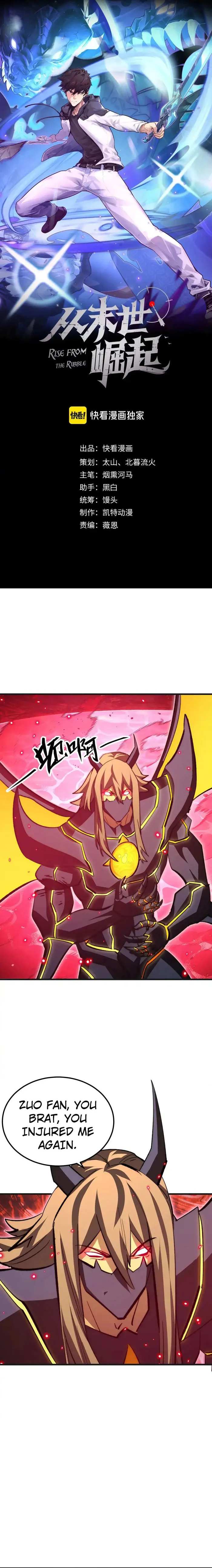 Rise From The Rubble Chapter 305 - Page 1