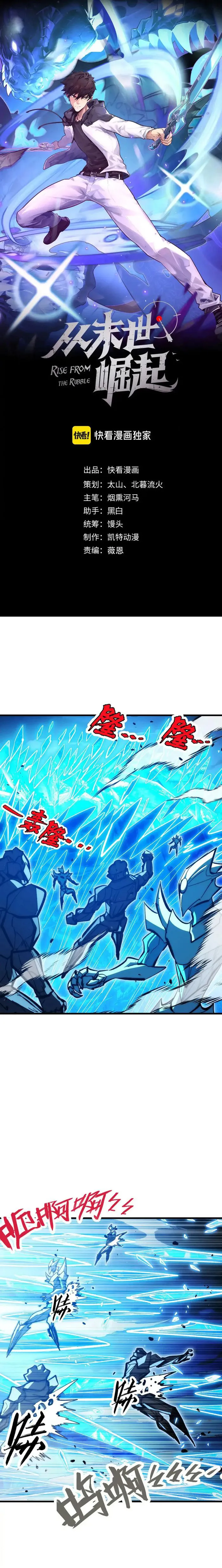 Rise From The Rubble Chapter 308 - Page 1